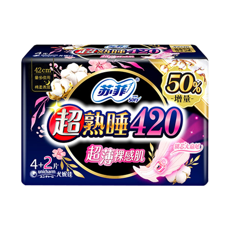 苏菲(SOFY)超熟睡420mm超薄裸感肌夜用卫生巾4+2片 正品姨妈巾