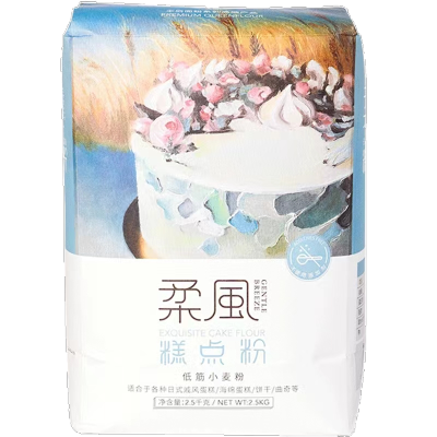 王后柔风糕点低筋面粉 2.5kg 烘焙家用蛋糕专用粉宝宝婴幼儿原料 酥田