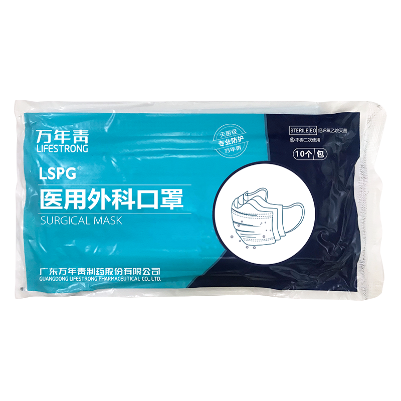 LSPG 万年青制药 无菌型医用外科口罩一次性口罩非独立包装 (10只/包)100只装