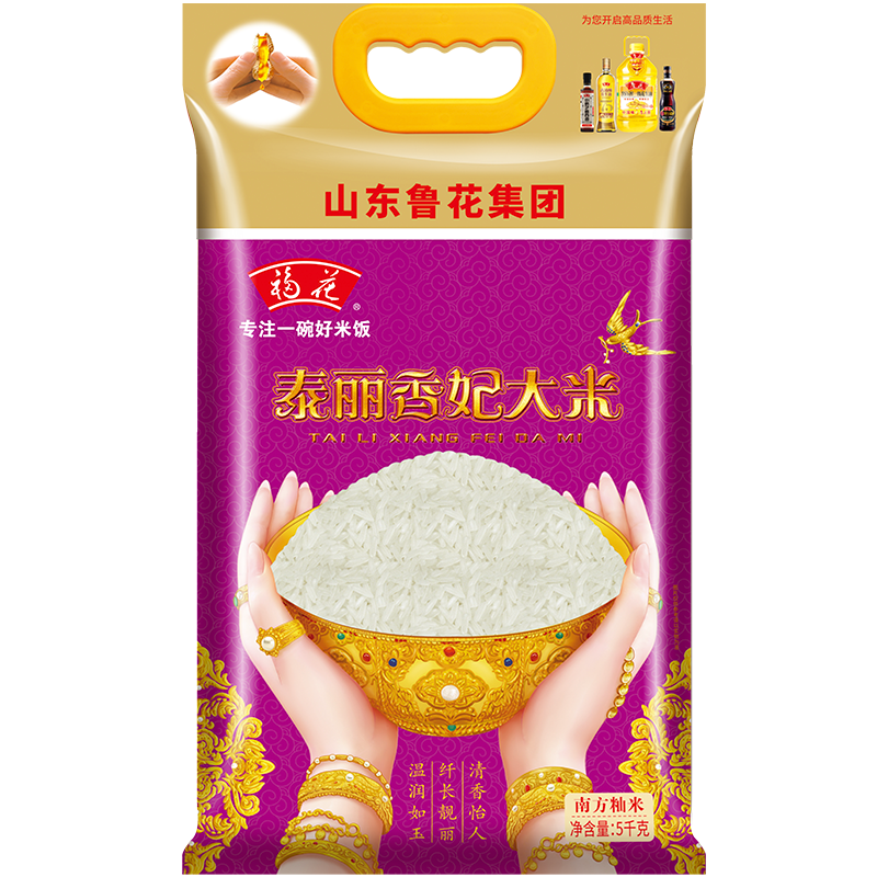 福花泰丽香妃大米香米5kg 南方大米 鲁花出品 鲁花大米 长粒香米 五常米 粳米 软糯香甜 当季新米10斤