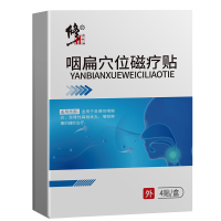 咽扁穴位磁疗贴单盒装-扁桃体