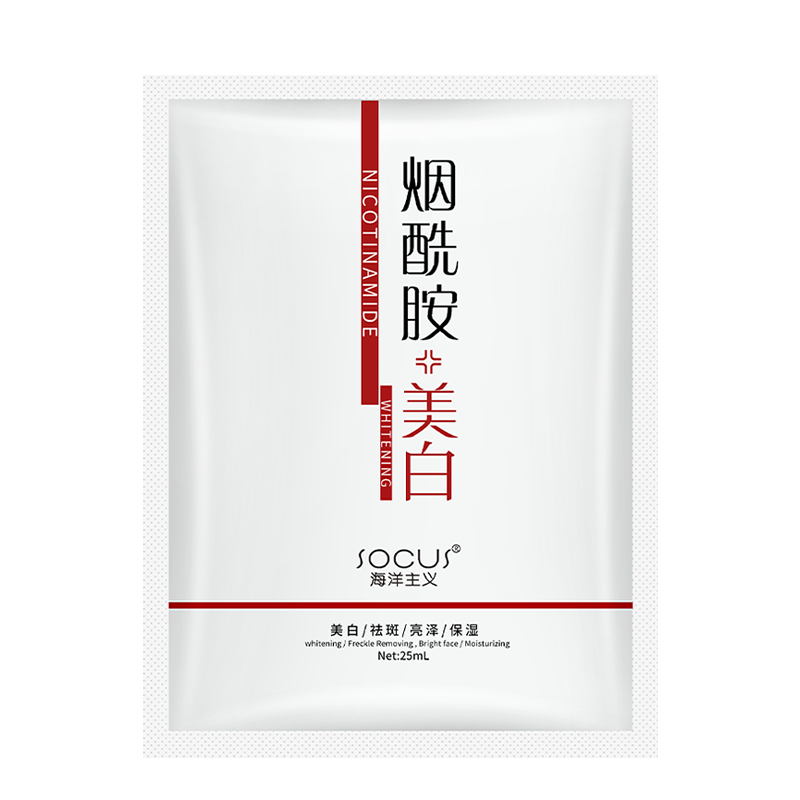 海洋主义socus烟酰胺面膜女男士美白补水保湿去黄气暗沉提亮清洁毛孔旗舰店正品