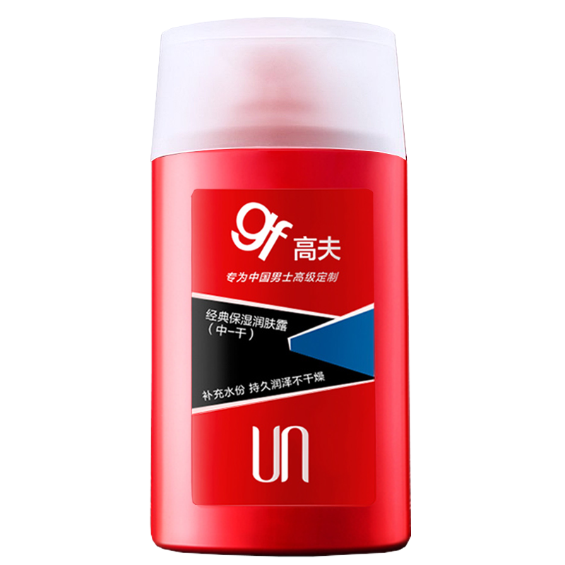 高夫 经典保湿润肤霜男士面霜 男士护肤乳液 补水搽脸油 保湿霜75g