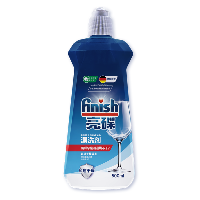 finish亮碟洗碗机专用漂洗剂500ml去污去渍干燥非洗碗粉洗碗盐西门子海尔方太美的通用洗涤剂