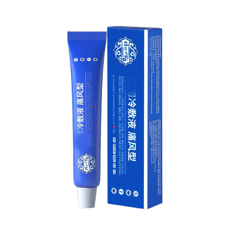 [1盒装]官方旗舰 宝元堂[高效型]痛风冷敷凝胶20g支/盒关节部位闭合性软组织痛风风湿性关节疼痛肿胀灼热物理降温理疗