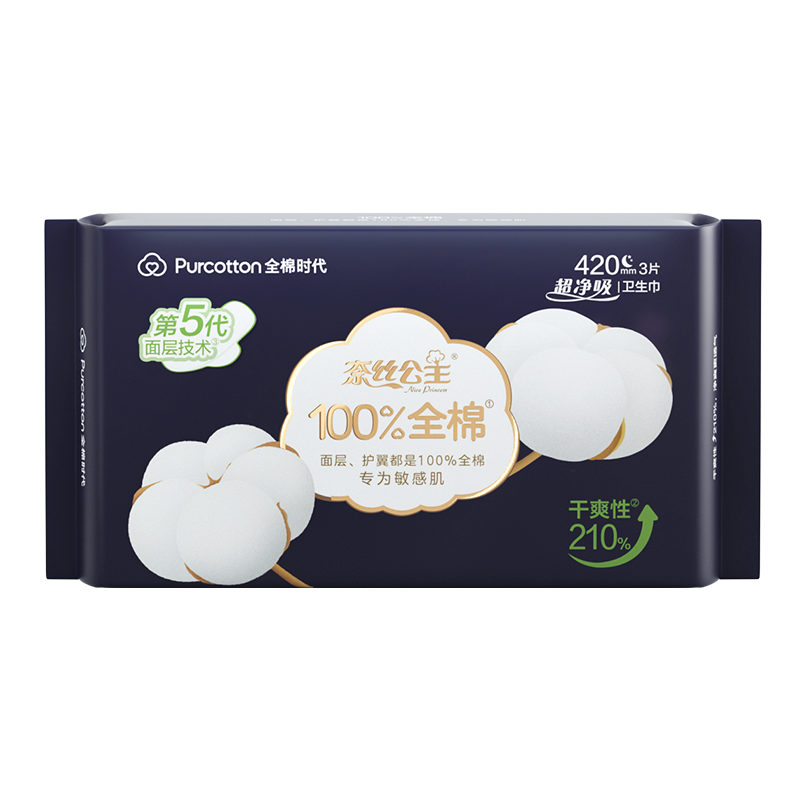 全棉时代奈丝公主超净吸夜用卫生巾100%全棉全表层超长姨妈巾 420mm 3片