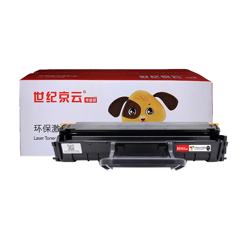 世纪京云适合三星MLT-1610硒鼓ML-1610激光打印机粉盒ML-2010硒鼓