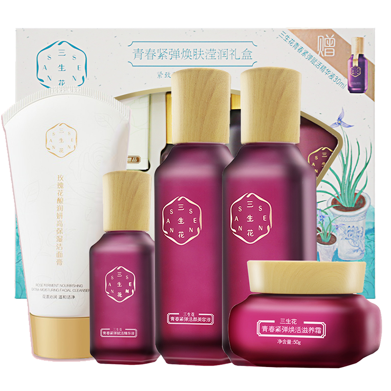 百雀羚三生花塑颜紧弹套装洁面膏美容液乳霜精华液滋润营养保湿补水提拉紧致淡皱收缩毛孔女各种肤质