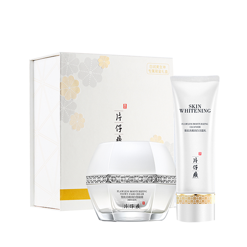 片仔癀雪肌御白尊享礼盒(水+乳液+雪融霜)化妆品套装保湿提亮旗舰店官方正品
