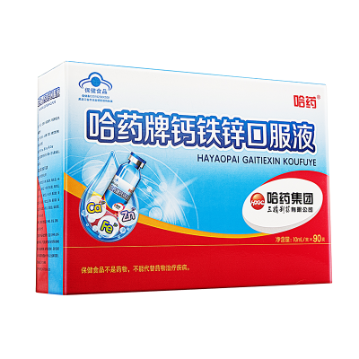 [送1瓶鸡内金咀嚼片] 哈药牌钙铁锌口服液90支儿童成长补钙液体三精葡萄糖酸钙锌口溶液蓝瓶的