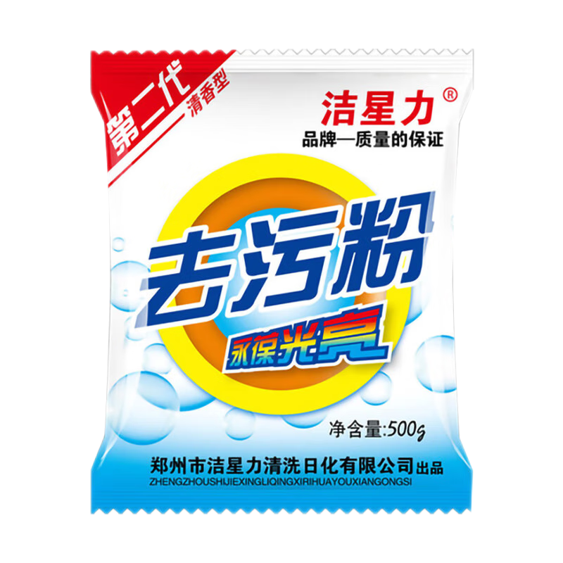 洁星力 去污粉 地板大理石不锈钢油污清洗剂除垢剂 500g/包