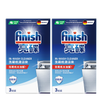 finish亮碟洗碗机清洁块2盒机体清洁块洗碗机专用去油污水垢非盐