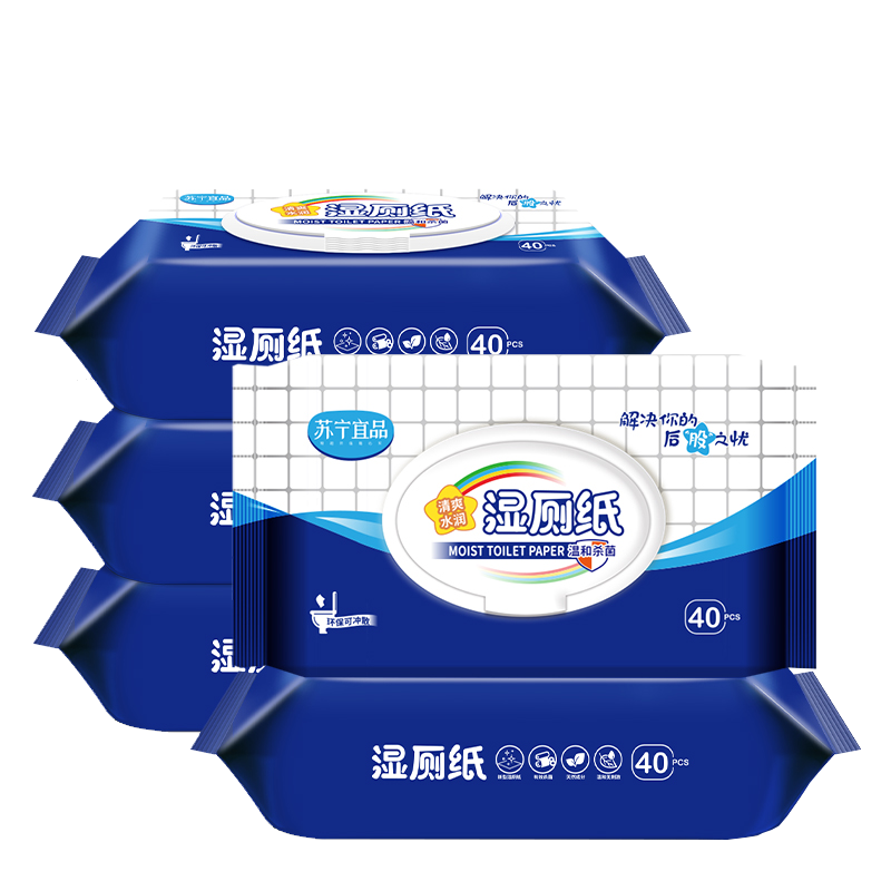 苏宁宜品湿厕纸40片*5包带盖家庭装清爽水润擦屁屁可擦除细菌可冲散不堵马桶