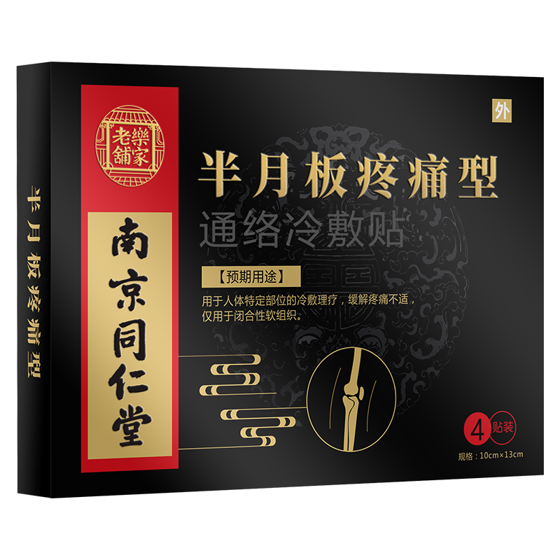 半月板疼痛型贴膏