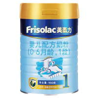 Frisolac美素力荷兰原装进口新生婴儿配方奶粉1段900g*1