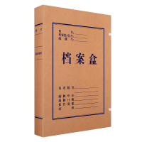 得力5920牛皮纸档案盒(黄)310*220*30mm