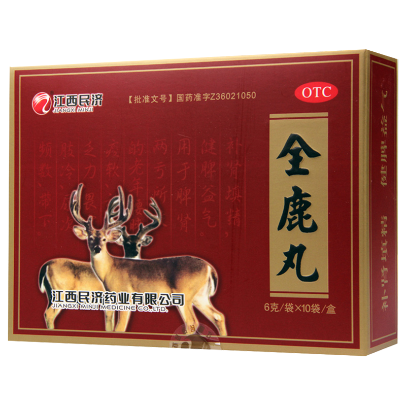 [10盒]江西民济 全鹿丸6g*10袋/盒*10盒补肾健脾益气畏寒尿频脾肾两亏神疲乏力