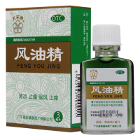[5盒]五环牌风油精3ml/盒*5盒蚊虫叮咬头痛头晕晕车不适清凉驱风止痒