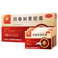 [5盒]玉仁回春如意胶囊0.25G*60粒/盒*5盒补血养血补肾