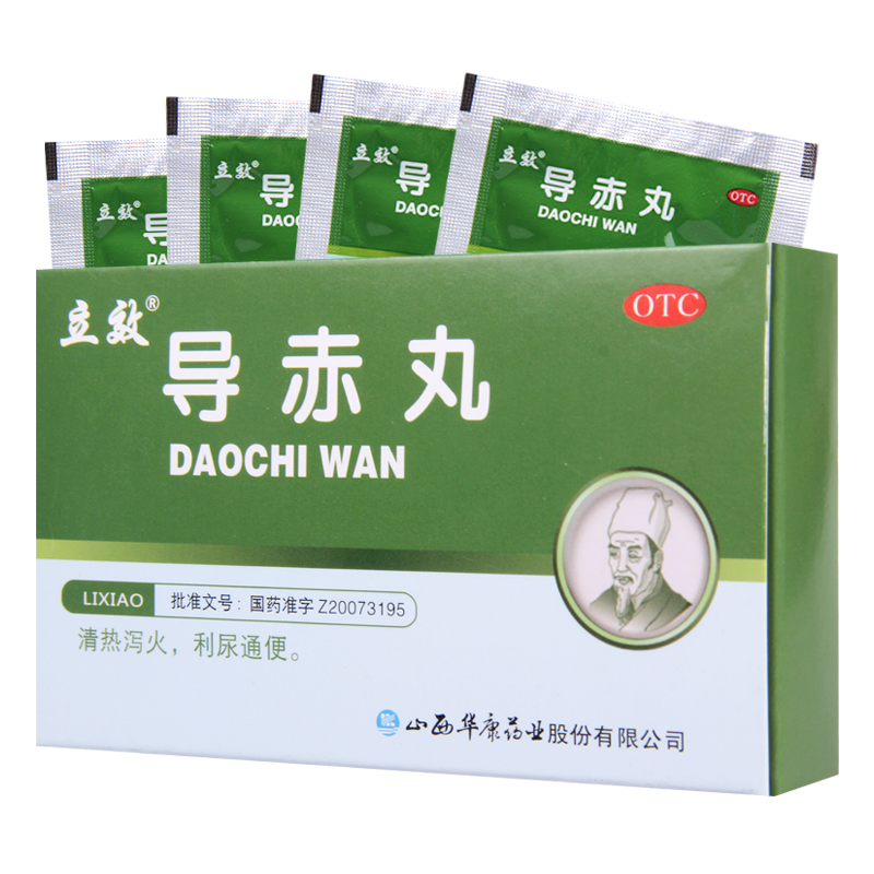 [5盒]立效导赤丸2g*6袋/盒*5盒口舌生疮咽喉疼痛心胸烦热小便短赤大便秘结