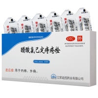 [10盒]醋酸氯己定痔疮栓 20mg*6枚/盒*10盒用于内痔外痔