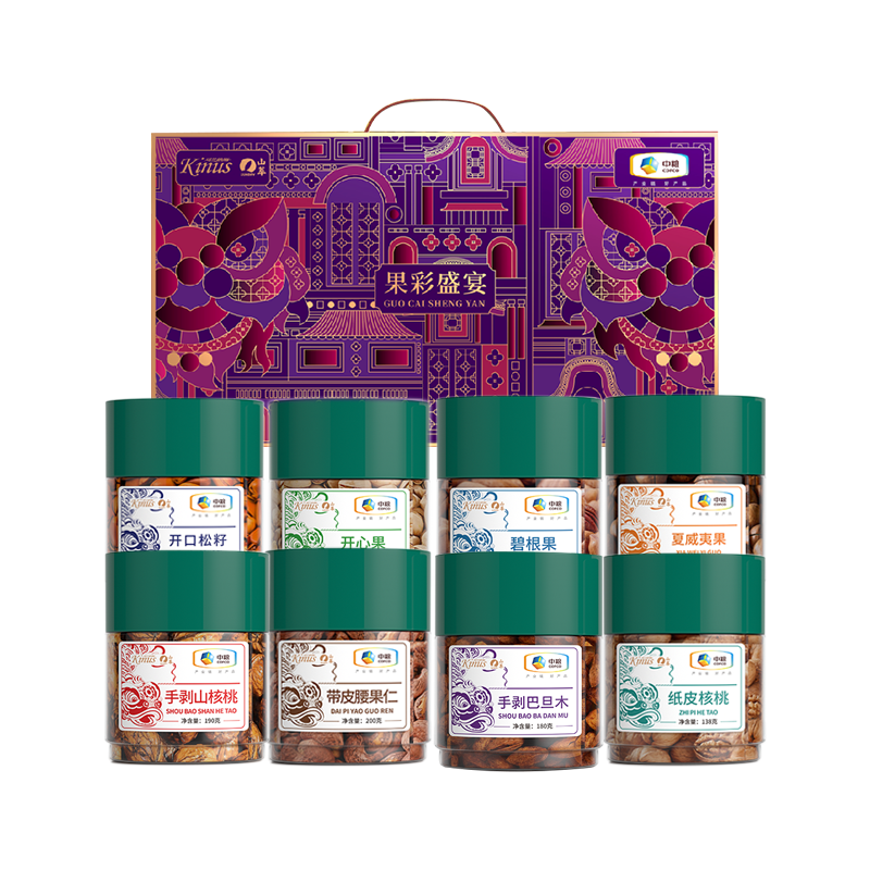 中粮&可兰纳斯果彩盛宴礼盒1624g八味罐装坚果礼盒开口松子小山核桃开心果紫衣腰果碧根果夏威夷果巴旦木多口味年货礼品礼盒