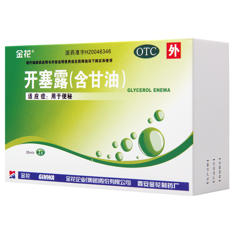 [5盒]金花 开塞露(含甘油) 20ml*2支/盒*5盒用于便秘