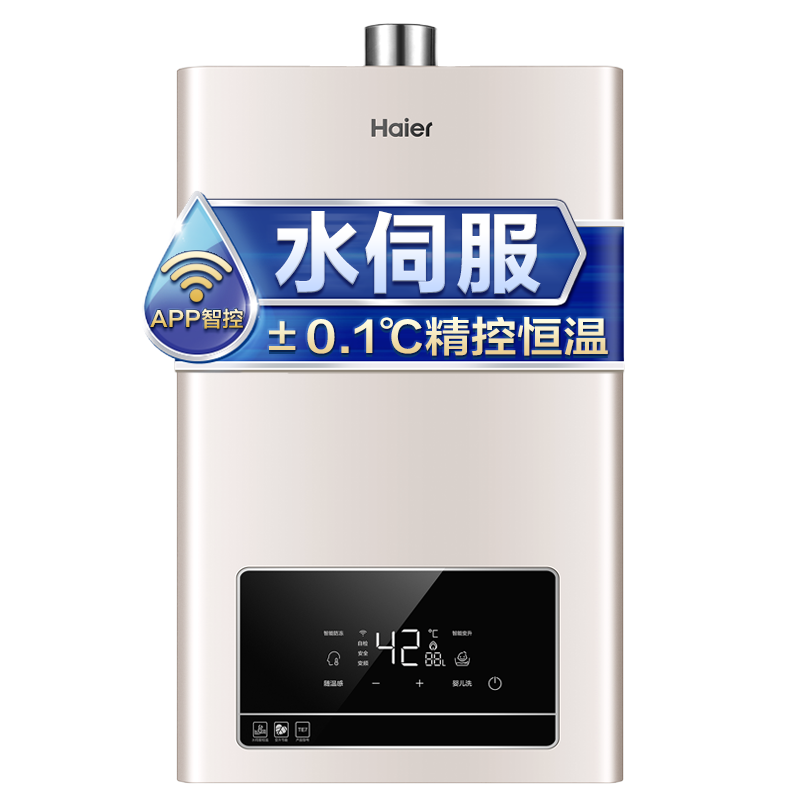 Haier/海尔燃气热水器JSQ30-16TE7(12T)U1 16升水伺服恒温 智能变升 四季随温感 抑菌净水洗