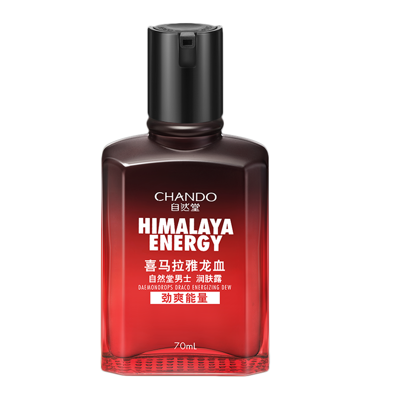 自然堂男士龙血能量套装洁面乳液补水保湿劲爽正品旗舰店