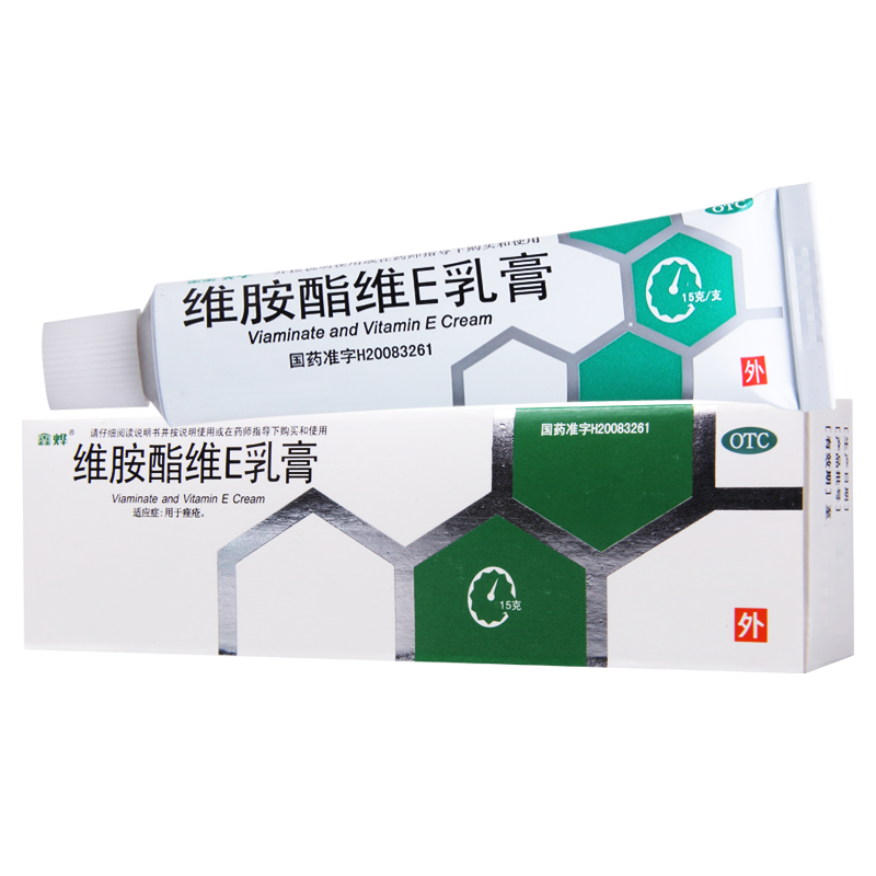 [10盒]鑫烨 维胺酯维E乳膏 15g/支*10盒 用于痤疮