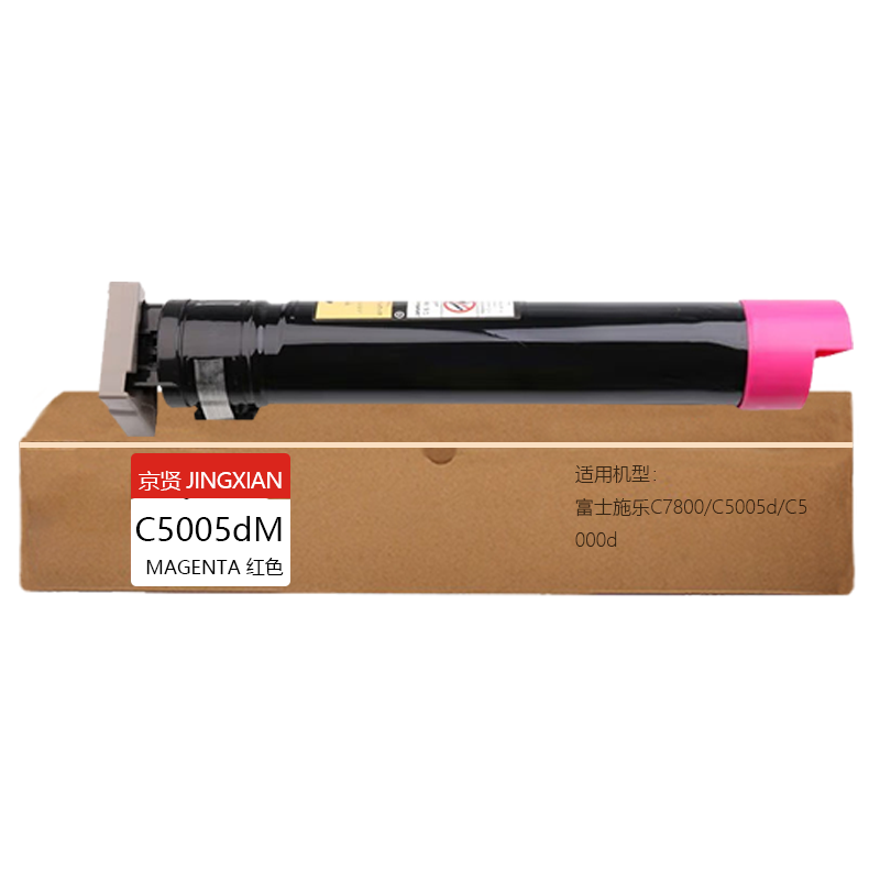 京贤C5005dM红色粉盒适用富士施乐C7800/C5005d/C5000d一支