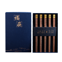 拾画 无漆无蜡红檀木 高档家用酒店餐具原木筷子5双装 精品礼盒装红檀木丝印福款 SH-6344
