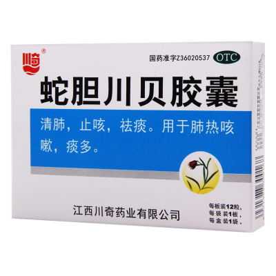 [3盒]川奇蛇胆川贝胶囊0.3g*12粒/盒*3盒清肺止咳除痰用于肺热咳嗽痰多