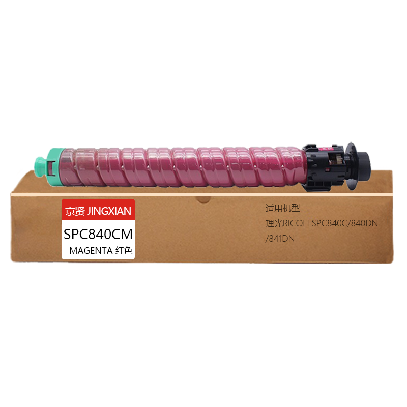 京贤SPC840M红色粉盒适用理光RICOH SPC840C/840DN/841DN一支