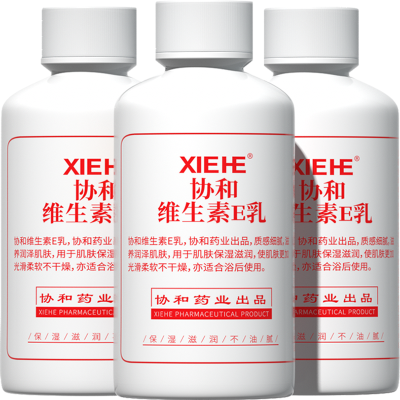 协和维生素E乳100ml*3瓶VE身体乳国货护肤品正品补水保湿旋盖