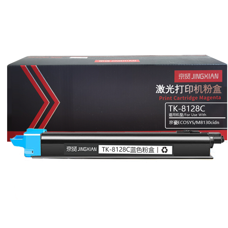 京贤TK-8128C蓝色粉盒适用京瓷ECOSYS/M8130cidn一支