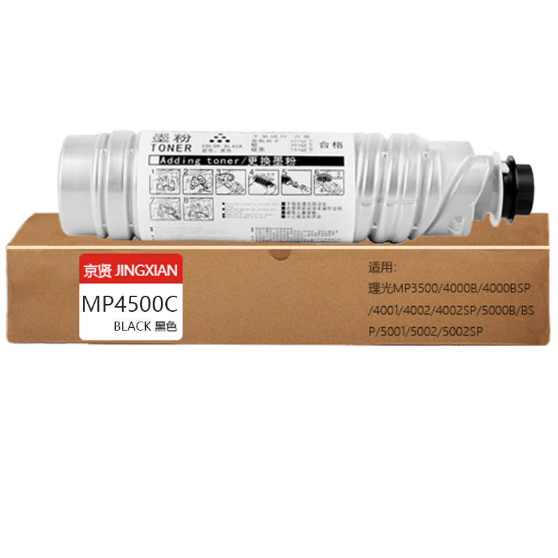 京贤MP4500C粉盒适用理光MP3500/4000B/4000BSP/4001/4002/4002SP/5000B一支