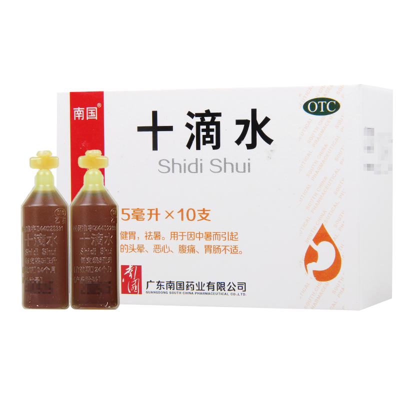 [10盒]南国十滴水5ml*10支/盒*10盒健胃祛暑 用于因中暑而引起的头晕恶心腹痛 胃肠不适