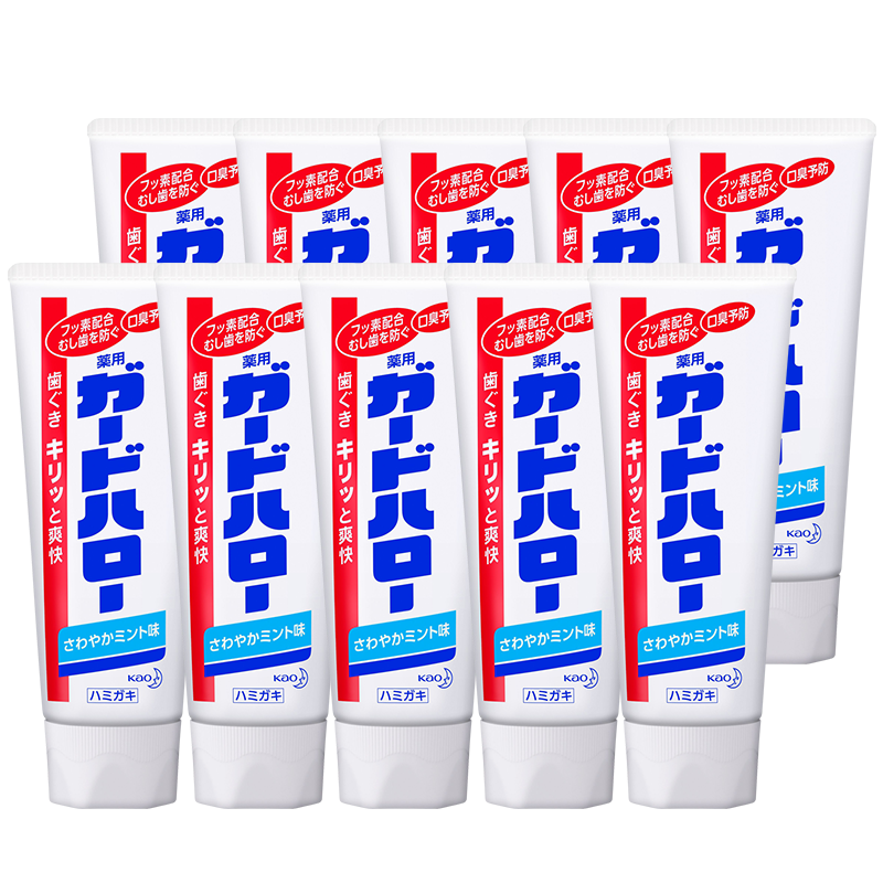 日本花王KAO大白牙膏防蛀亮白牙膏165g*10支去牙垢清洁牙齿口气清新洁净原装进口