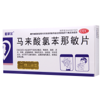 [3盒]敏菲尔马来酸氯苯那敏片4mg*36片/盒*3盒荨麻疹皮肤瘙痒过敏性鼻炎