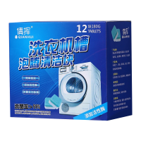 洗衣机槽清洗剂泡腾片2盒装全自动滚筒泡腾清洁片杀菌消毒清理污渍神器C1918苏宁极物