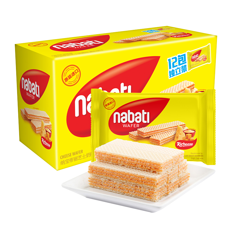 丽芝士威化饼干奶酪味草莓味道56g*12袋 /672g多口味