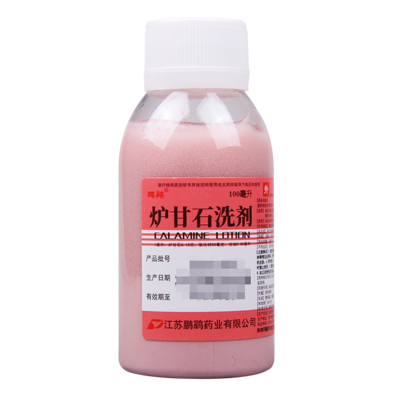 [5盒]鹏鹞炉甘石洗剂100ml/瓶*5盒用于急性瘙痒皮肤病如湿疹和痱子