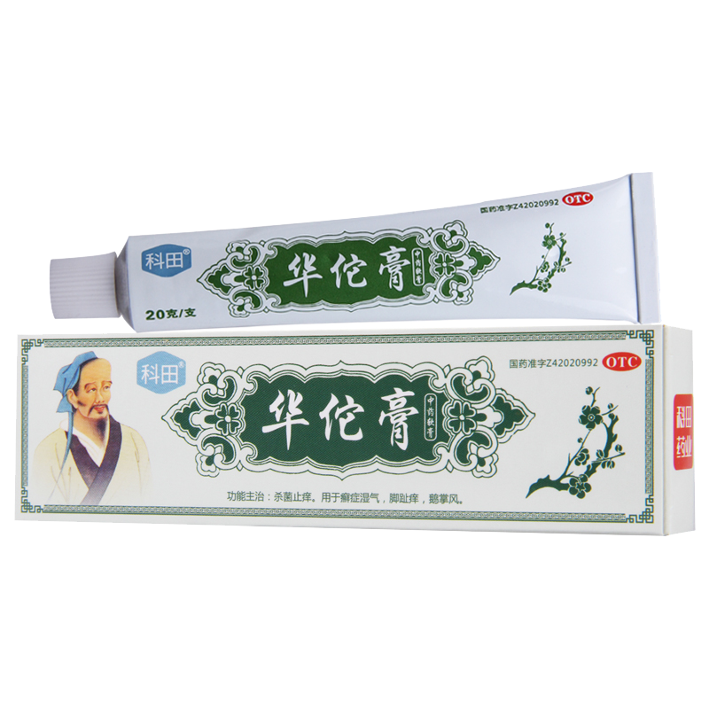 [3盒]科田华佗膏 20g/盒*3盒杀菌止痒癣症湿气脚趾痒鹅掌风