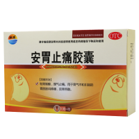 [3盒]澜康 安胃止痛胶囊 0.3g*40粒/盒*3盒和胃制酸理气止痛