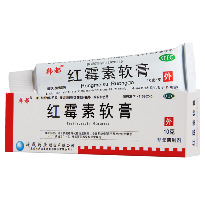 [3盒]韩都红霉素软膏10g/盒*3盒化脓性皮肤病
