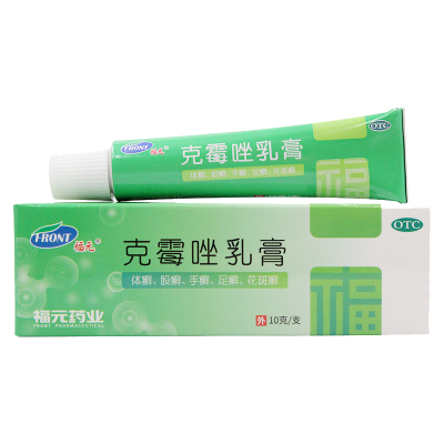 [4盒]新和成 克霉唑乳膏 10g/盒*4盒体癣 股癣 手足癣 花斑癣 头癣