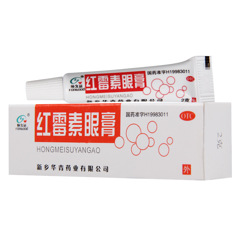 [4盒]恒久远 红霉素眼膏 2g*1支/盒*4盒沙眼睑缘炎结膜炎及眼外部感染