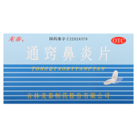 [5盒]龙泰 通窍鼻炎片 36片/盒*5盒 散风固表宣肺通窍鼻流清涕 过敏性鼻炎