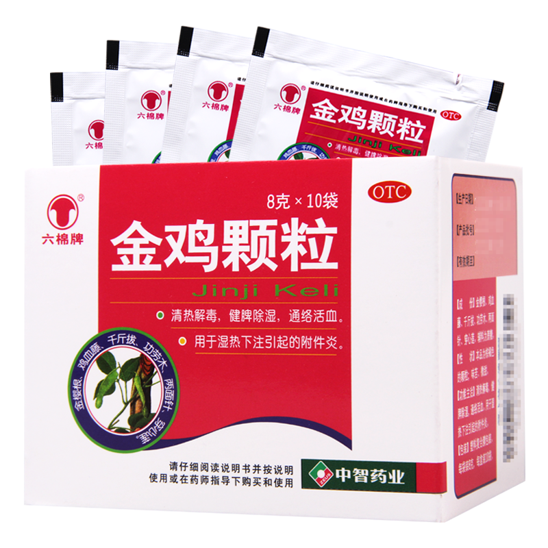 [10盒]六棉牌 金鸡颗粒 8g*10袋/盒*10盒除湿通络活血用于湿热下注引起附件炎